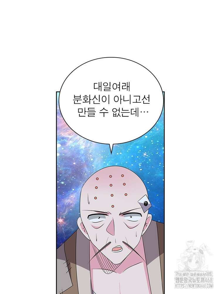 마황귀환록 303화 6
