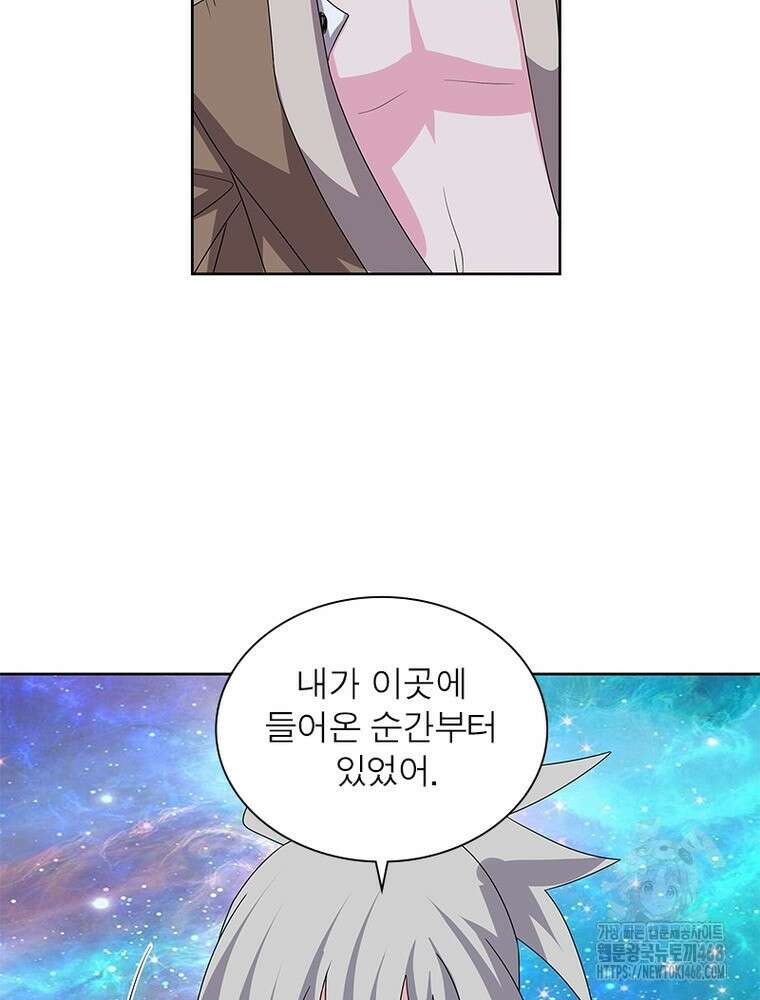 마황귀환록 303화 7