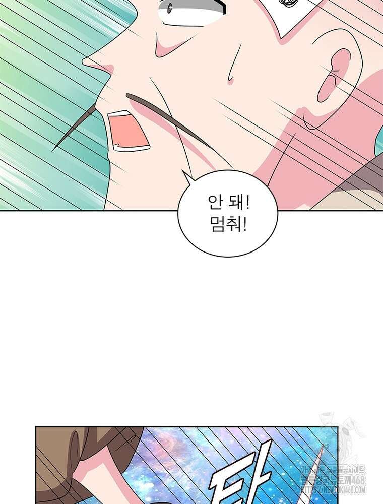 마황귀환록 303화 13