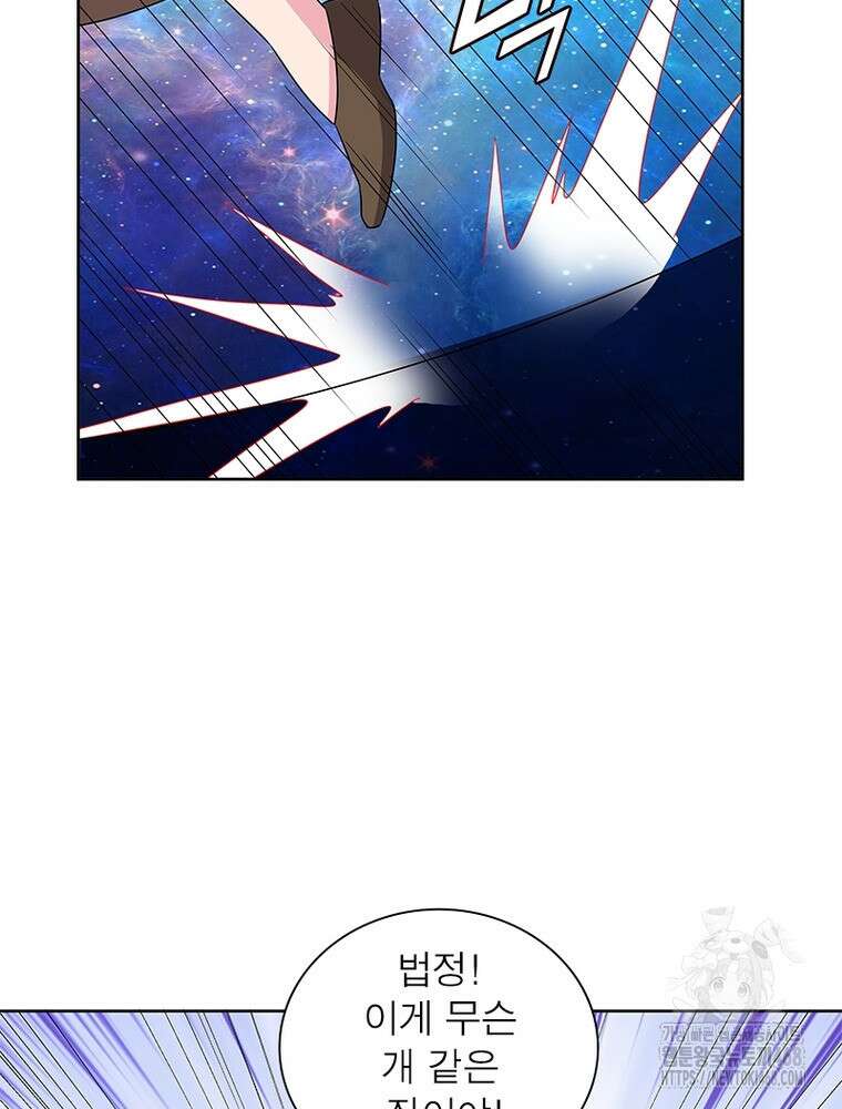 마황귀환록 303화 14