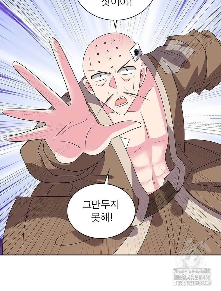 마황귀환록 303화 15
