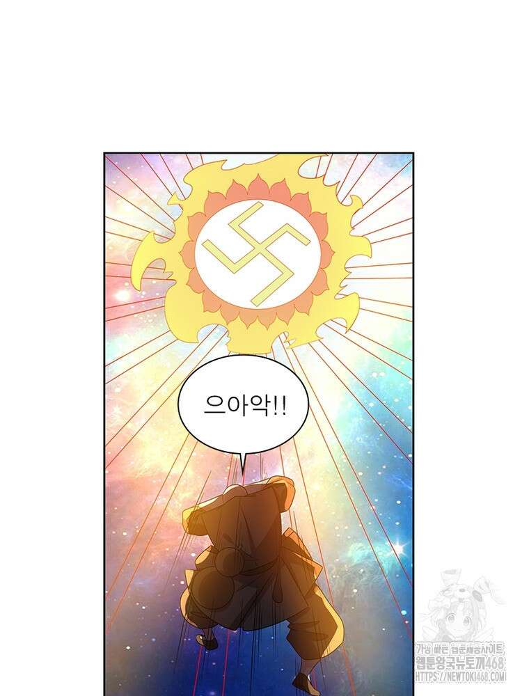 마황귀환록 303화 16