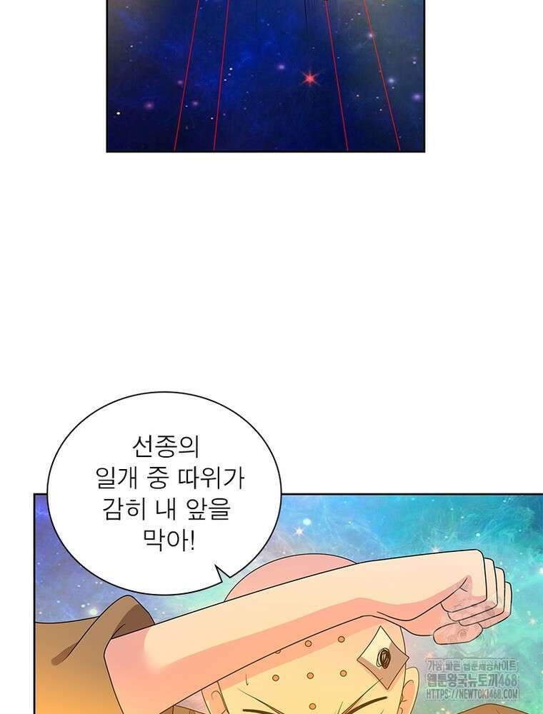 마황귀환록 303화 17