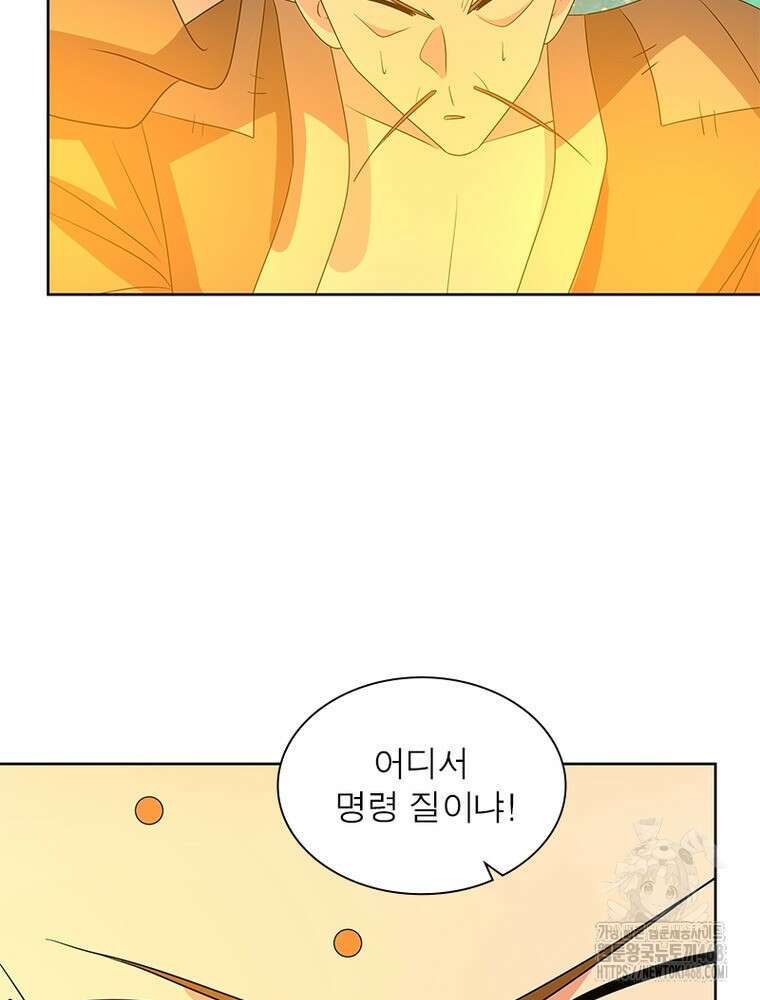 마황귀환록 303화 18