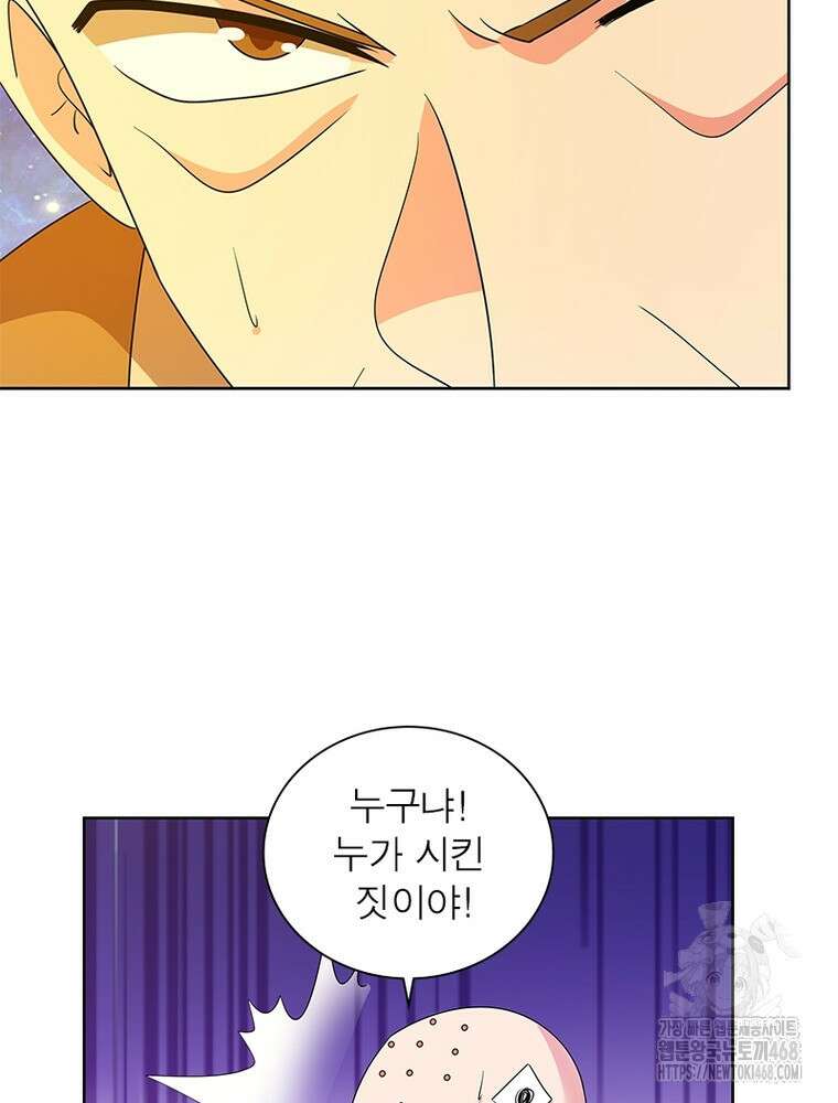 마황귀환록 303화 19