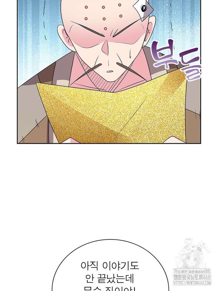 마황귀환록 303화 25