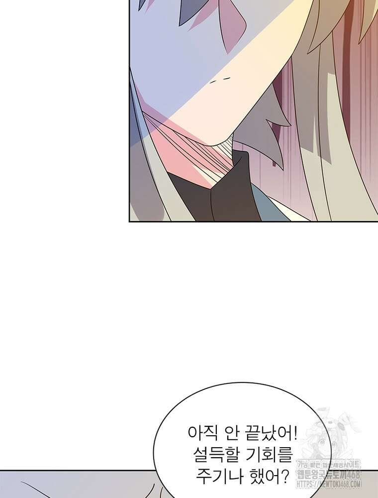 마황귀환록 303화 29