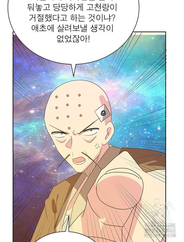 마황귀환록 303화 31