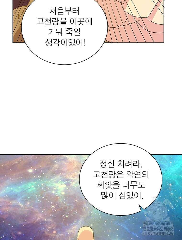 마황귀환록 303화 32
