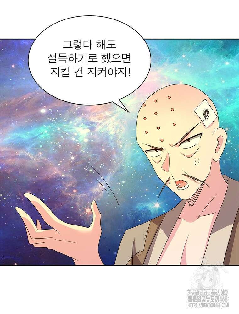 마황귀환록 303화 35