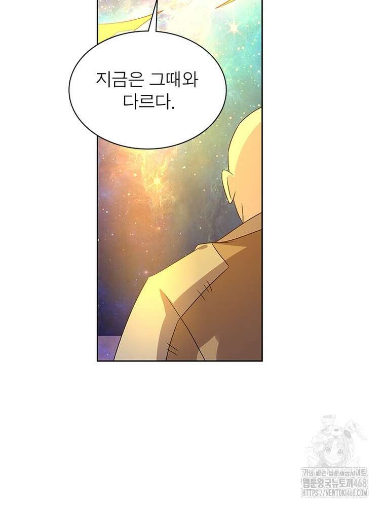 마황귀환록 303화 39