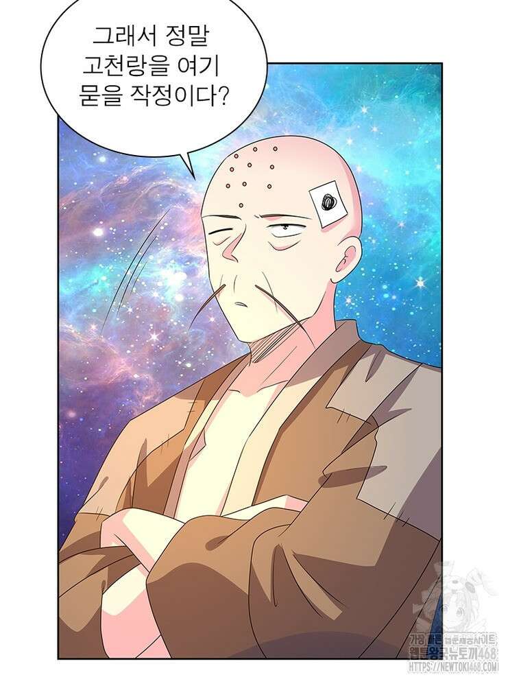 마황귀환록 303화 48