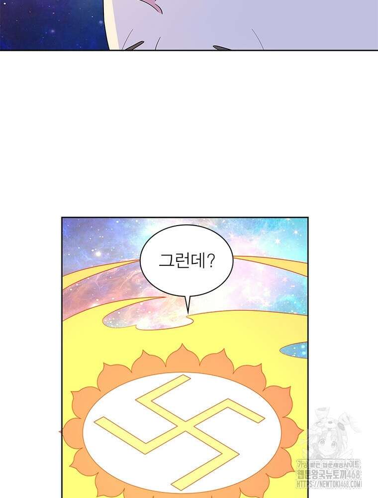 마황귀환록 303화 50