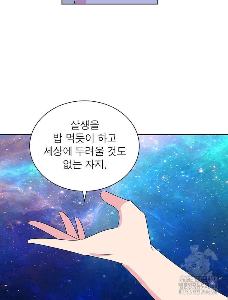 마황귀환록 303화 55