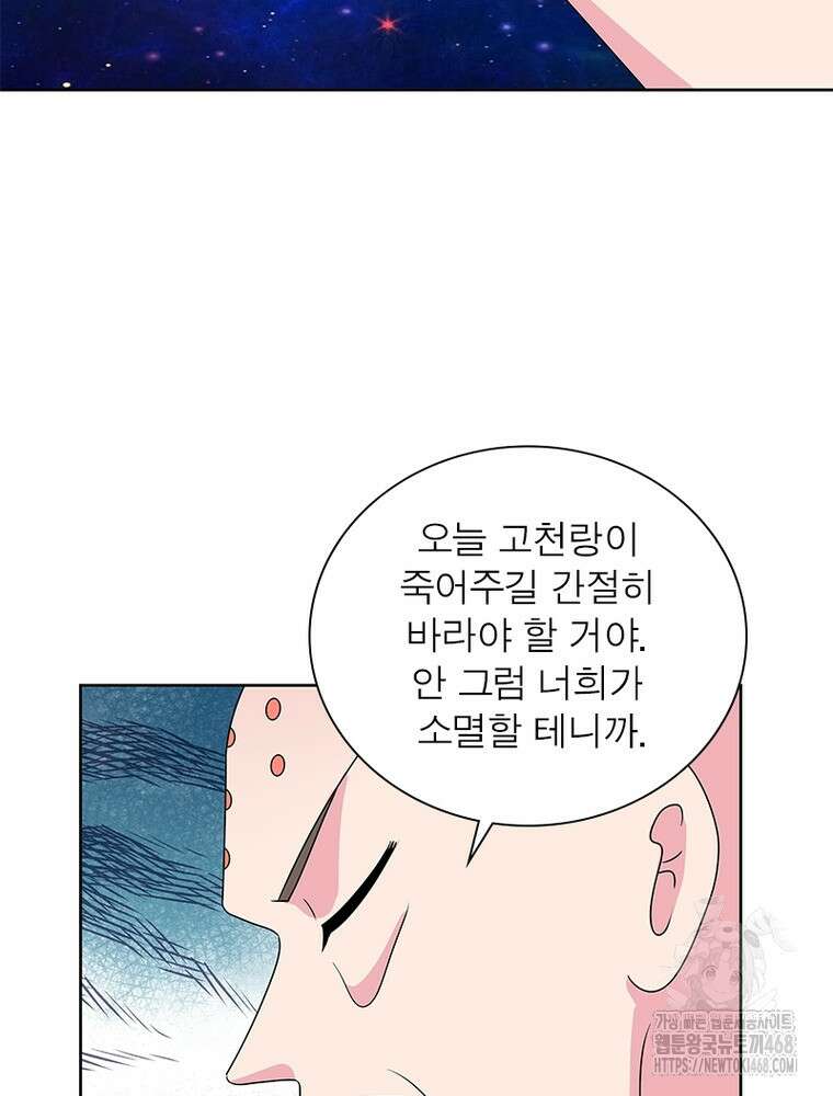 마황귀환록 303화 56