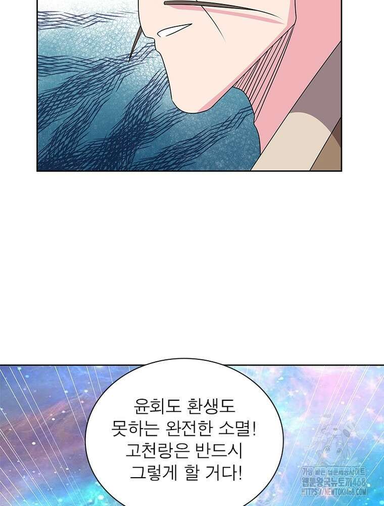 마황귀환록 303화 57