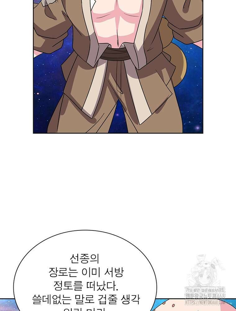 마황귀환록 303화 60