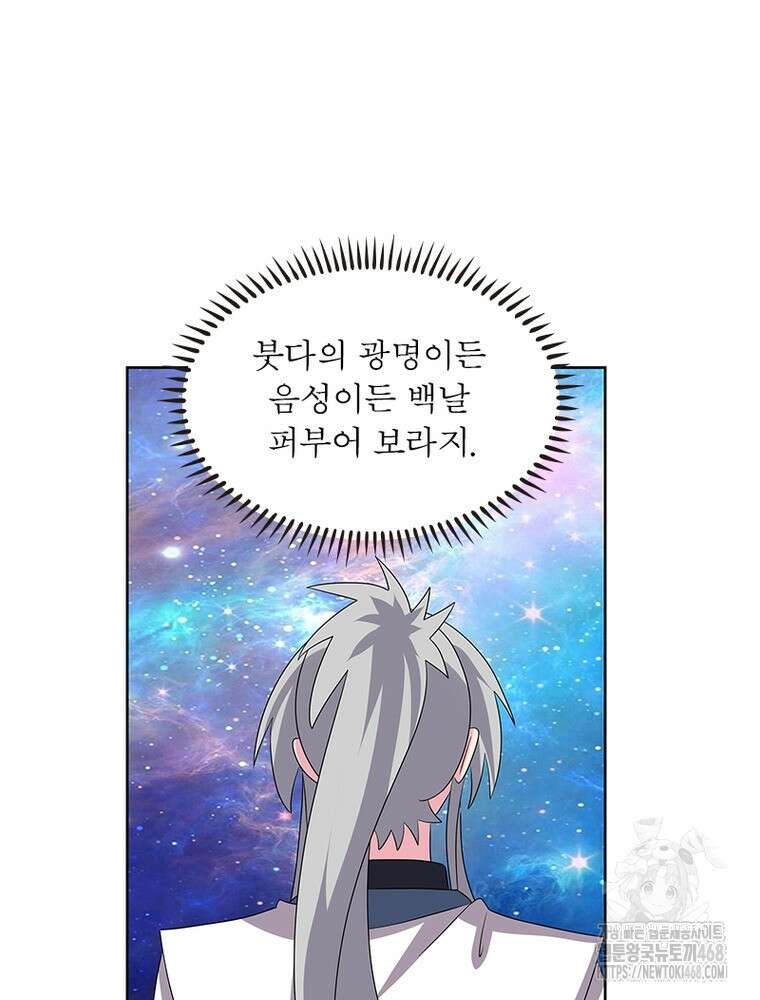 마황귀환록 303화 65