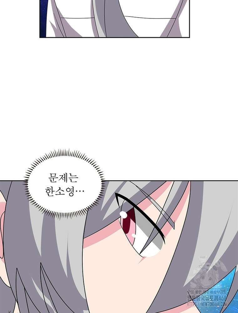 마황귀환록 303화 66