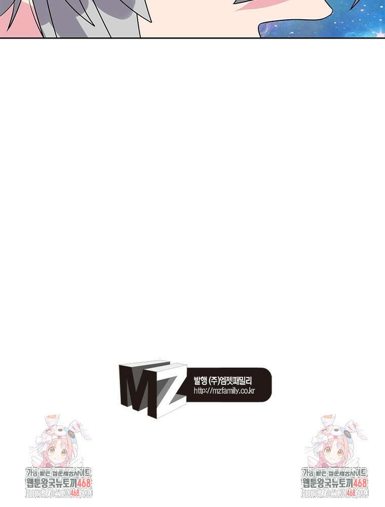 마황귀환록 303화 67