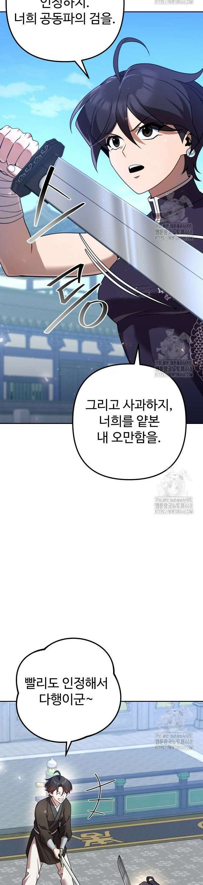 2회차 환관이 남성을 되찾음 30화 7