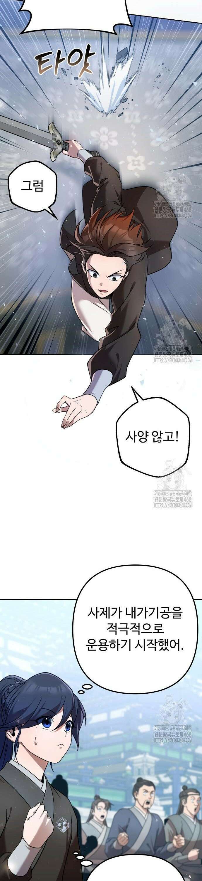 2회차 환관이 남성을 되찾음 30화 10