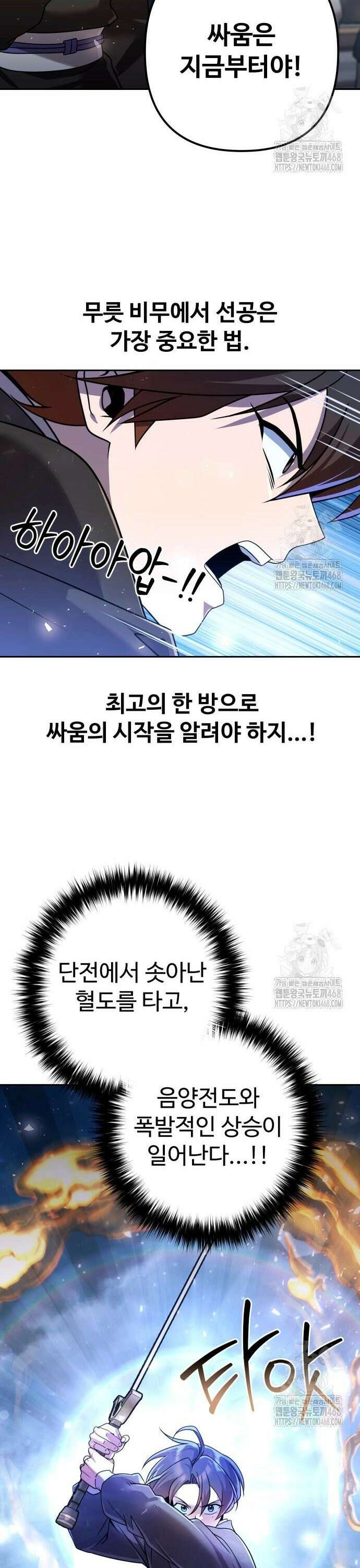 2회차 환관이 남성을 되찾음 30화 11