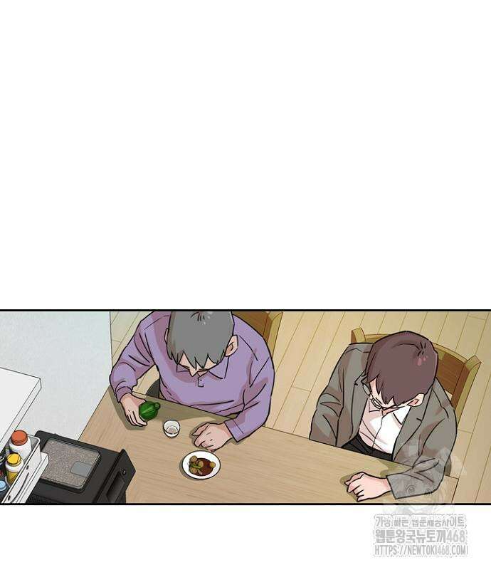 서울 자가에 대기업 다니는 김 부장 이야기 70화 2