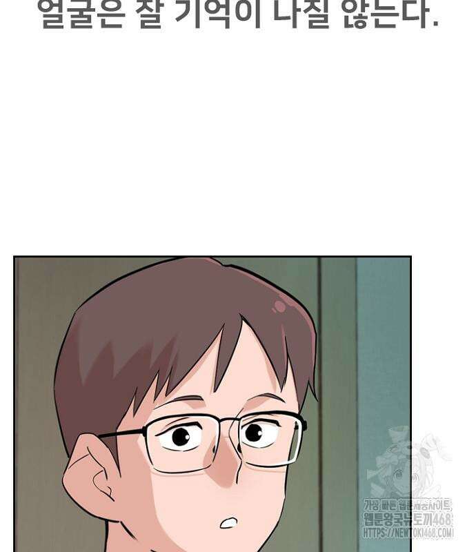 서울 자가에 대기업 다니는 김 부장 이야기 70화 9