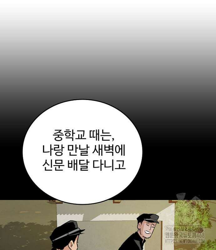 서울 자가에 대기업 다니는 김 부장 이야기 70화 15