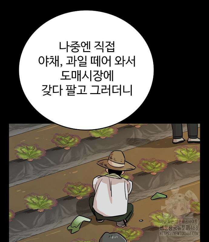 서울 자가에 대기업 다니는 김 부장 이야기 70화 16