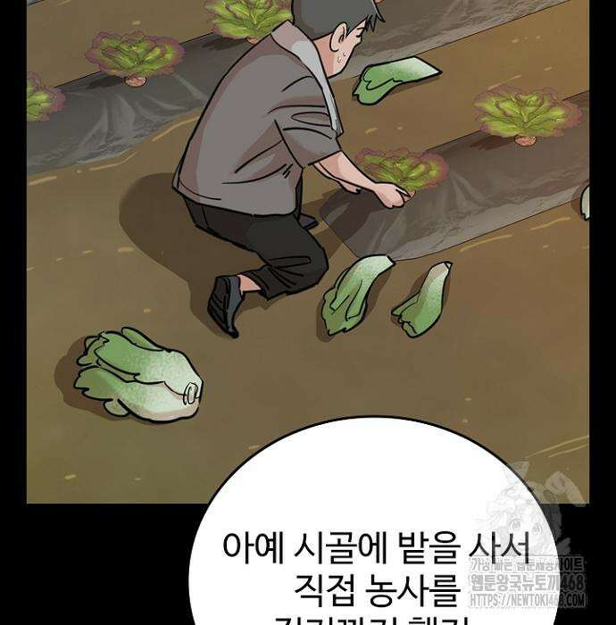 서울 자가에 대기업 다니는 김 부장 이야기 70화 17