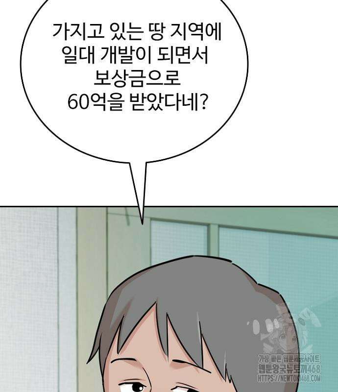 서울 자가에 대기업 다니는 김 부장 이야기 70화 27