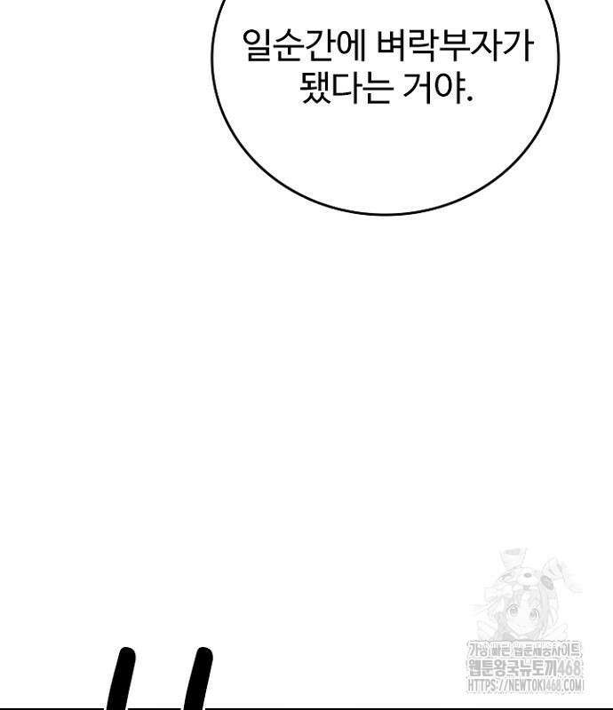 서울 자가에 대기업 다니는 김 부장 이야기 70화 29