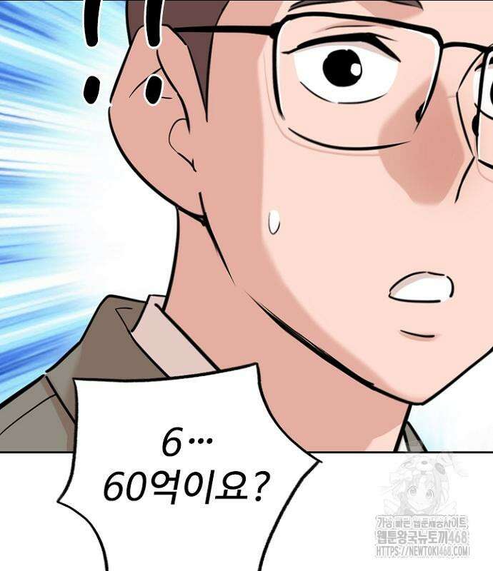 서울 자가에 대기업 다니는 김 부장 이야기 70화 30