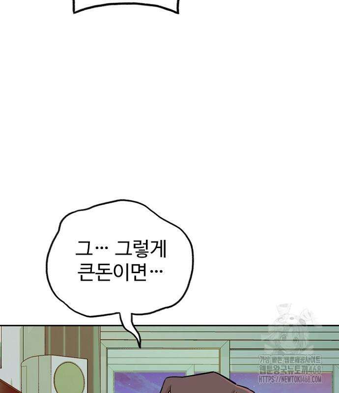 서울 자가에 대기업 다니는 김 부장 이야기 70화 31