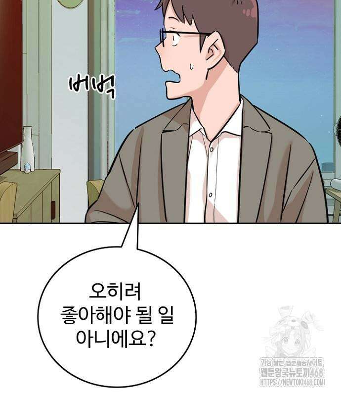 서울 자가에 대기업 다니는 김 부장 이야기 70화 32