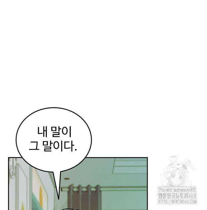서울 자가에 대기업 다니는 김 부장 이야기 70화 33