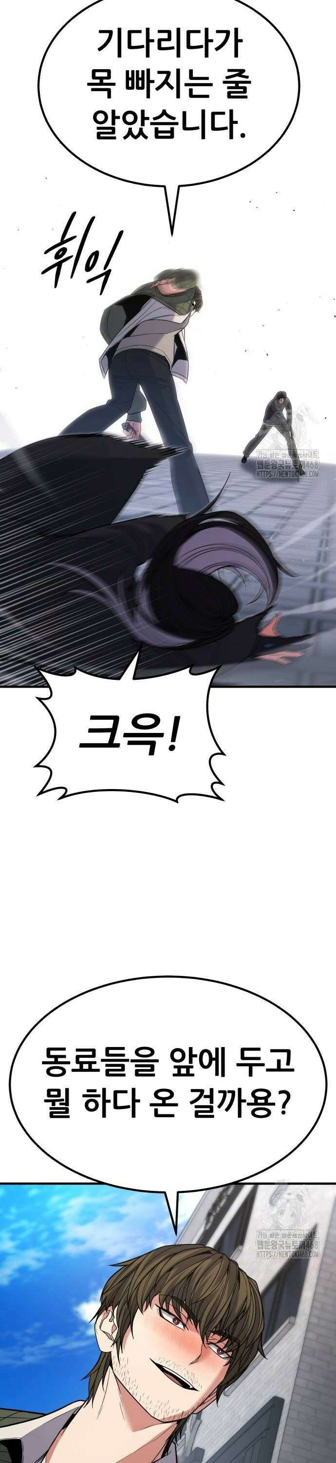 파티에서 추방된 영웅이 너무 뛰어남 38화 6