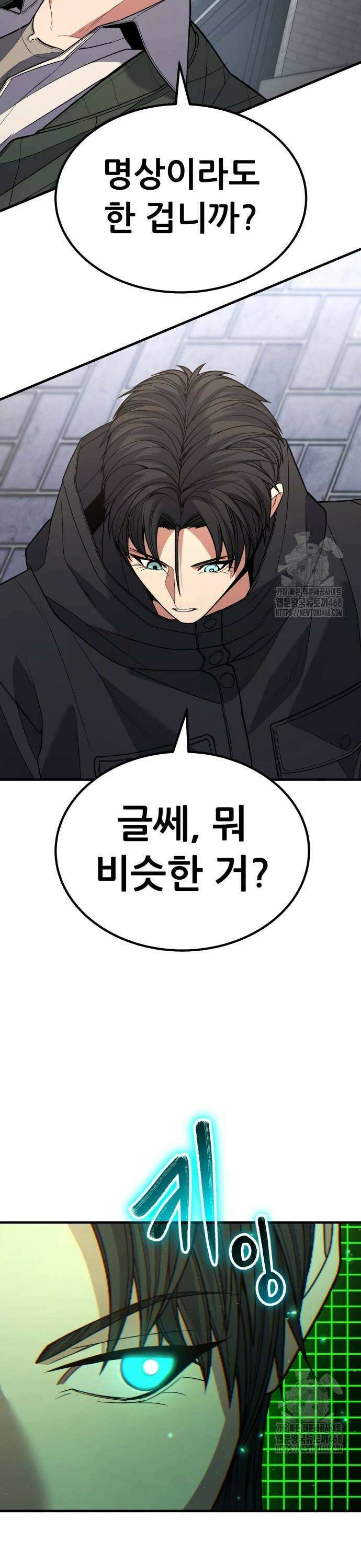 파티에서 추방된 영웅이 너무 뛰어남 38화 7