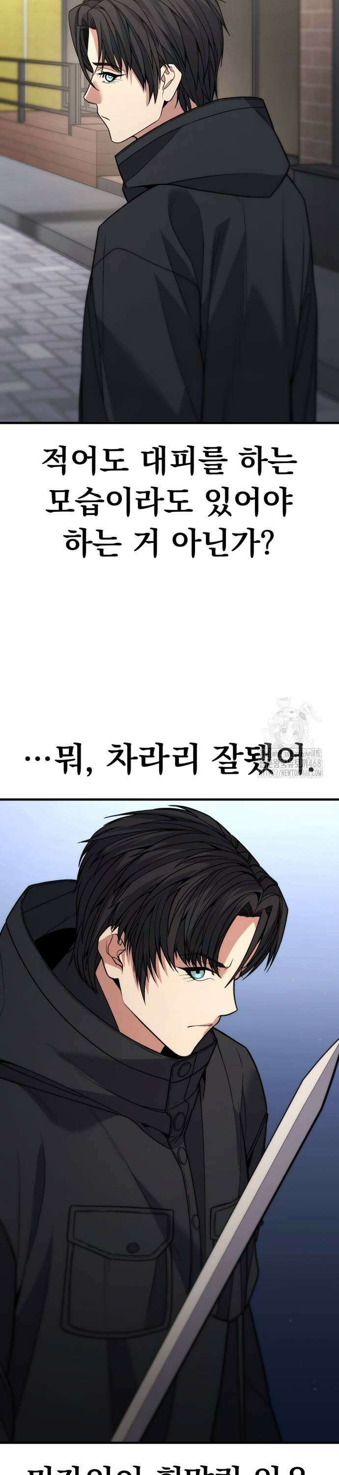 파티에서 추방된 영웅이 너무 뛰어남 38화 9