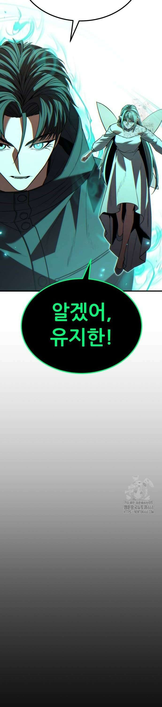 파티에서 추방된 영웅이 너무 뛰어남 38화 12