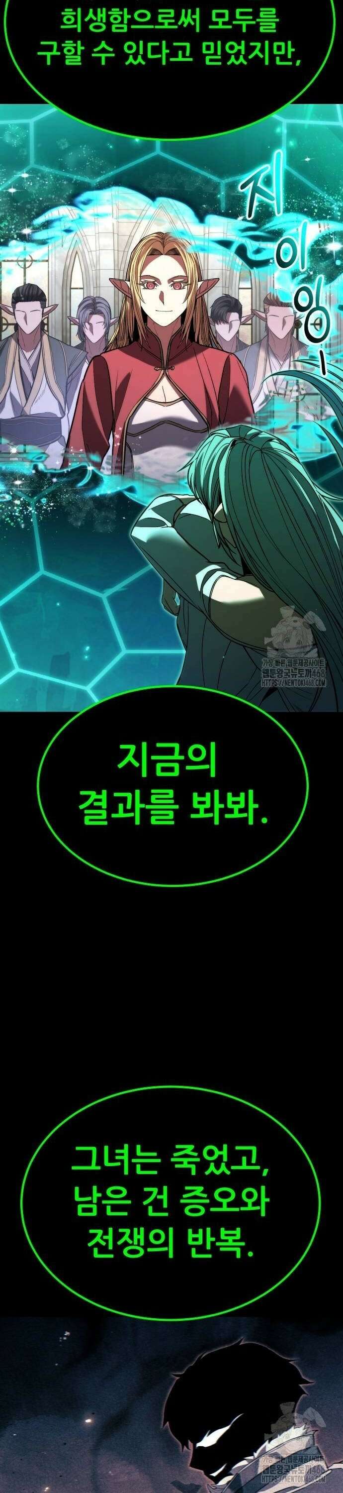 파티에서 추방된 영웅이 너무 뛰어남 38화 16