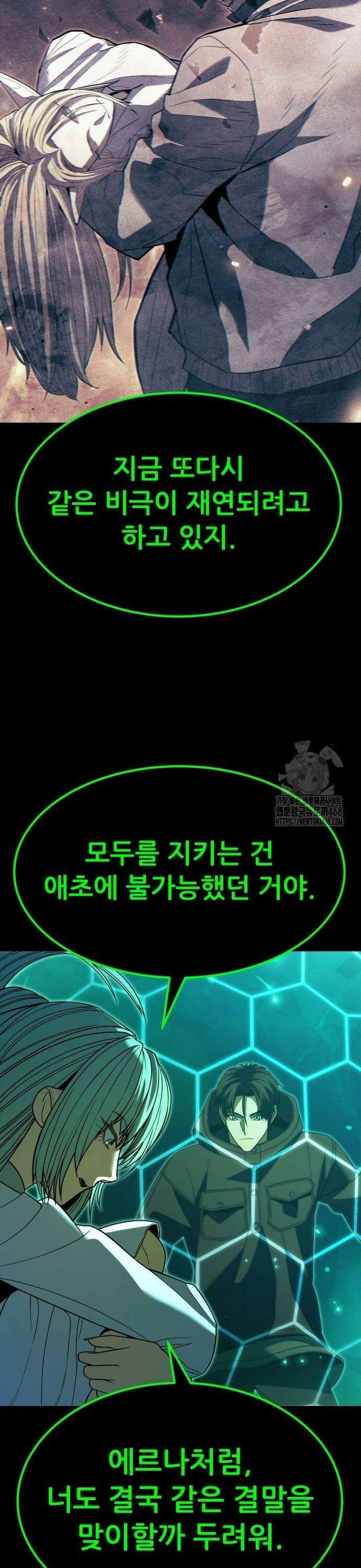 파티에서 추방된 영웅이 너무 뛰어남 38화 17