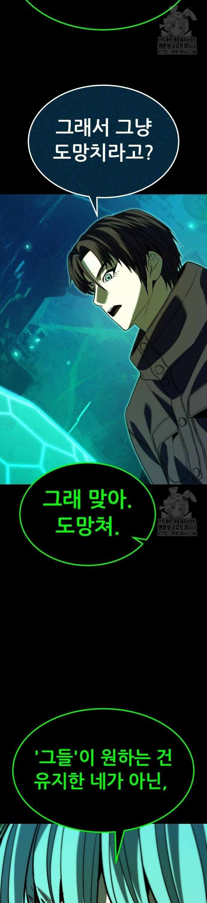파티에서 추방된 영웅이 너무 뛰어남 38화 18