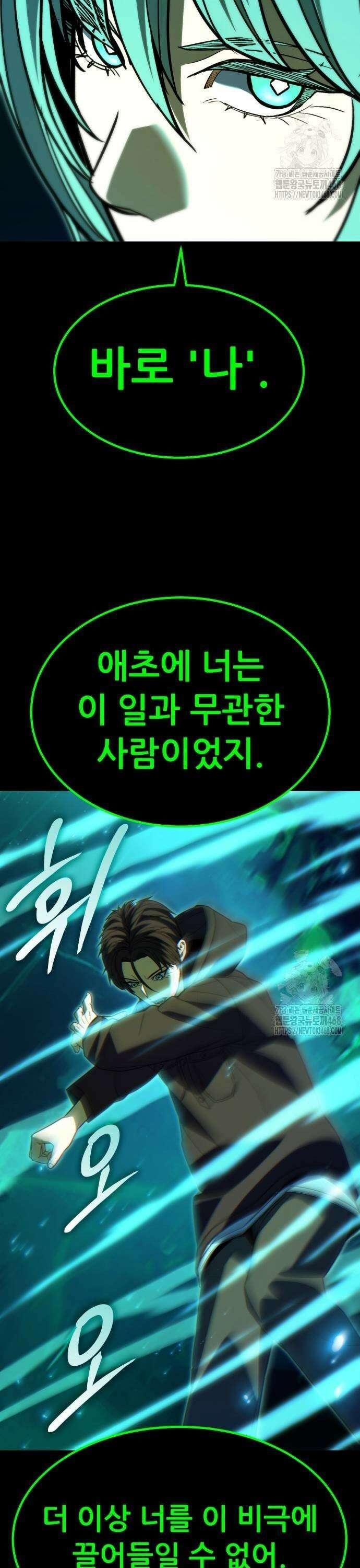 파티에서 추방된 영웅이 너무 뛰어남 38화 19