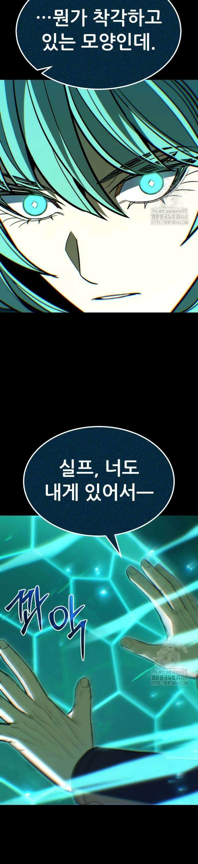 파티에서 추방된 영웅이 너무 뛰어남 38화 21