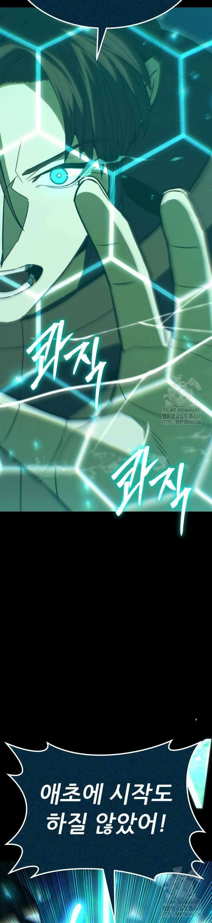 파티에서 추방된 영웅이 너무 뛰어남 38화 24