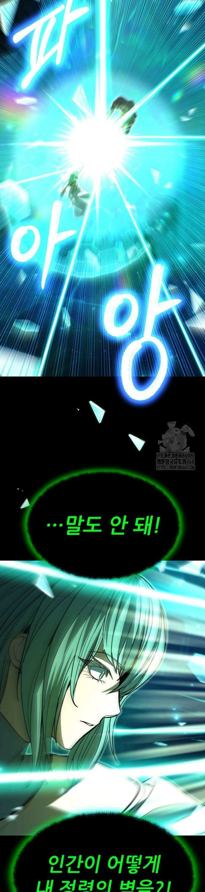 파티에서 추방된 영웅이 너무 뛰어남 38화 25