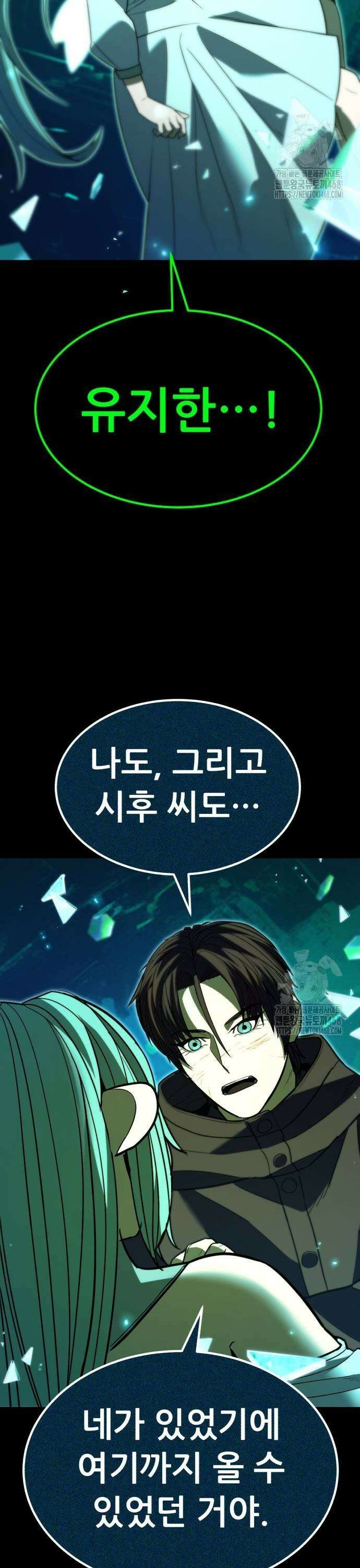 파티에서 추방된 영웅이 너무 뛰어남 38화 27